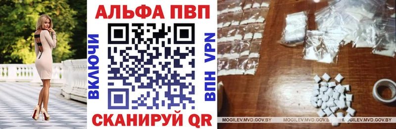 где можно купить   Урюпинск  Альфа ПВП кристаллы 