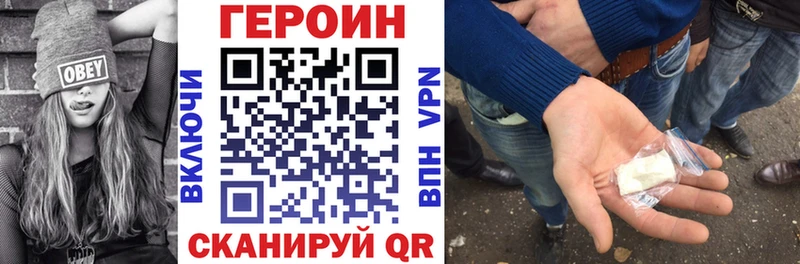 магазин    Урюпинск  ГЕРОИН белый 