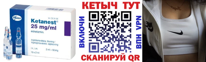Кетамин ketamine  Урюпинск 