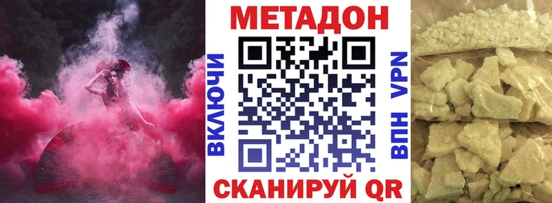 МЕТАДОН VHQ Урюпинск